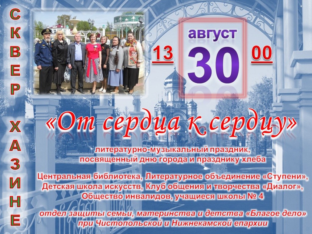 день города 17