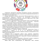 19.05.2018_4705_Xabirov A.A._Xasanov E`.R_2