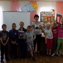 « Россия – Родина моя».
