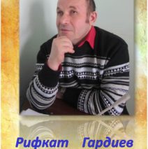 ТЕПЛО СЕРДЕЦ ВАМ ВОЗВРАЩАЮ……