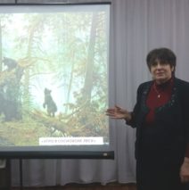 «Лесной кудесник»