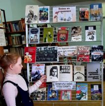 » В книжной памяти- мгновения войны»