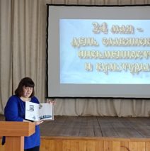 «Живое слово мудрости»