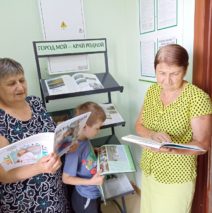 «Город мой — Край родной»