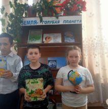 «Чудеса и тайны нашей планеты»