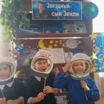 «Звездный сын Земли»
