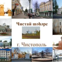 «Любимый наш город»