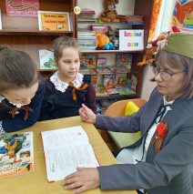 «Читаем детям о Великой Отечественной войне»