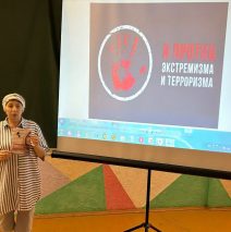 «Вместе против экстремизма и терроризма»