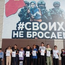 Акция «Мы вместе»