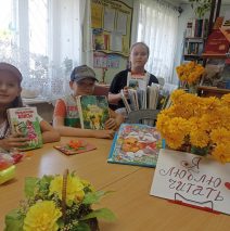 «Я люблю читать»