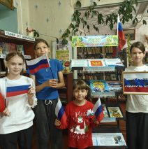 «России славный триколор»
