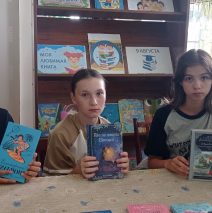 «Радостные встречи с книгой».