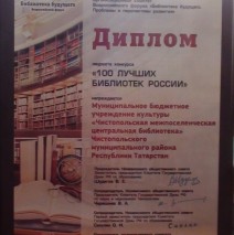 И снова Победа!