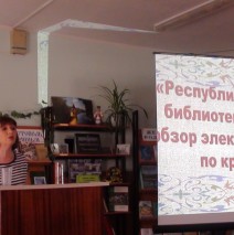 «С любовью к малой родине…»