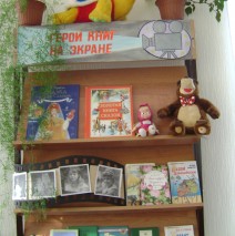 «Волшебная страна сказок А. Роу!»