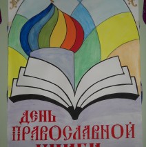 Живое слово мудрости духовной