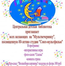 библиосумерки