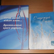 Вдохновлённые краем родным