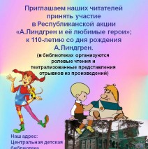 1 марта Всемирный день чтения вслух