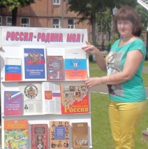 12 июня — День России