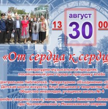 ДЕНЬ ГОРОДА