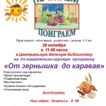 Семейная гостиная