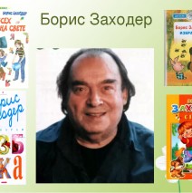 «Друг мохнатых и пернатых, Винни Пуха лучший друг»