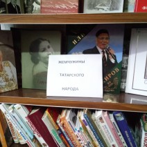 «Традиции  и праздники татарского народа».