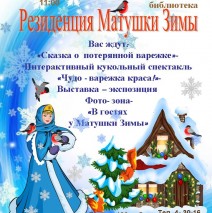 Центральная детская  библиотека приглашает
