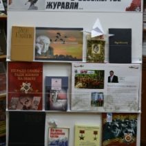 День белых журавлей.