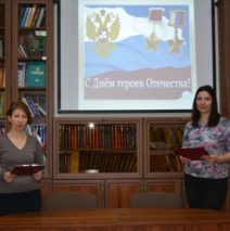 «О героях былых времён»