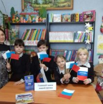 Знакомство с Конституцией