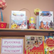 Русский народный костюм