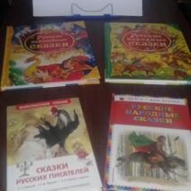 Любимые герои  русских сказок