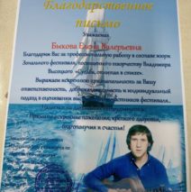 «Судьба, отлитая в стихе»