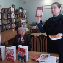 «Подвиг солдата на страницах книг»
