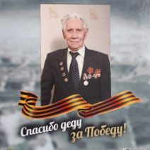 Клуб «Свеча» в гостях у ветерана