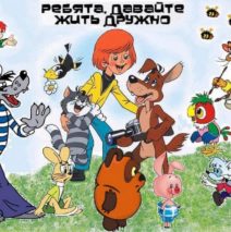 8 апреля — День российской анимации.