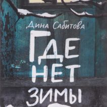 «КНИЖНАЯ ПОЛКА ПОДРОСТКА»