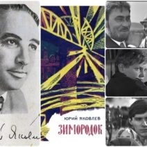 #ЧИТАЕМДОМА СМОТРИМ ФИЛЬМ — ЧИТАЕМ КНИГУ