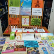 «СПИД: билет в один конец»