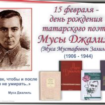 «Я клятву дал — служить своей Отчизне….»