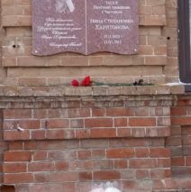 Церемония открытия мемориальной доски