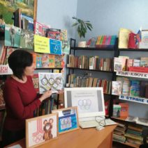 «Путешествие в мир Олимпийских игр»