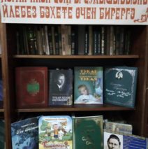 «Тукай с нами»