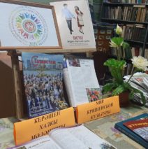 «Мир дому твоему: обычаи и традиции кряшенского народа»