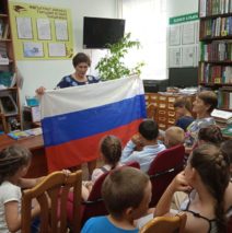 «Славься, страна! Мы гордимся тобой!»