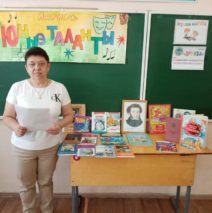 «Пушкинский день с книгой»