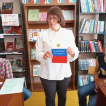 «Россия- Родина моя».